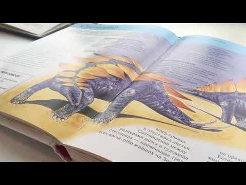 Рассказ о стегозавре Рассказ о стегозавре