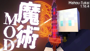 マイクラ魔法mod