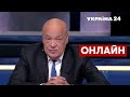 🔥МОСКАЛЬ про можливий наступ Путіна, перемовини США-РФ, справу Порошенка - Україна 24