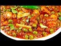 घर पर बनाये एकदम रेस्टोरेंट जैसा मटर मशरुम की सब्ज़ी | Restaurant style Matar Mushroom Masala | Sabzi