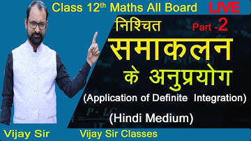 APPLICATION OF DEFINITE INTEGRATION || CLASS 12 MATHS | HINDI MEDIUM || VIJAY SIR CLASSES