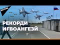 Афзоиши парвози ҷосусони НАТО дар назди марзҳои Русия: Бо Камчаткаю Донбасс чӣ кор доранд?