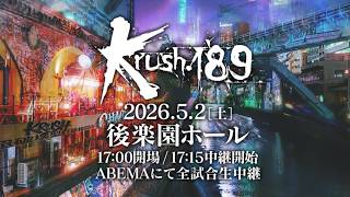 【TRAILER】史上最大の祭りの隣で、壊し合い…!!!!【Krush.189 Recap】