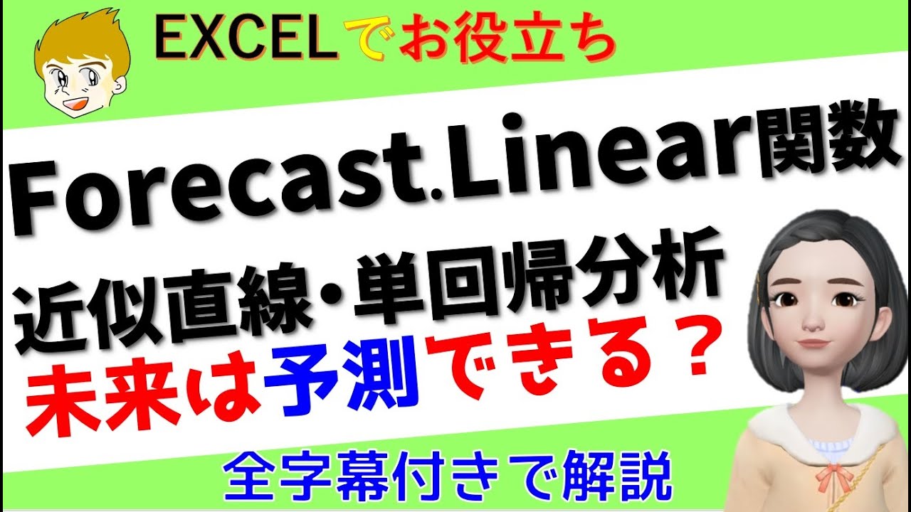 Excel Forecast Linear excel forecast linear