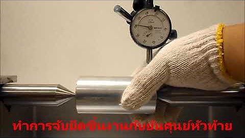 GD&T : How to measure Straightness