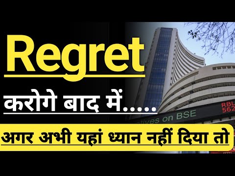 REGRET करोगे बाद में अगर.... 🔴🔴🔴   INVEST IN BHARAT 🇮🇳