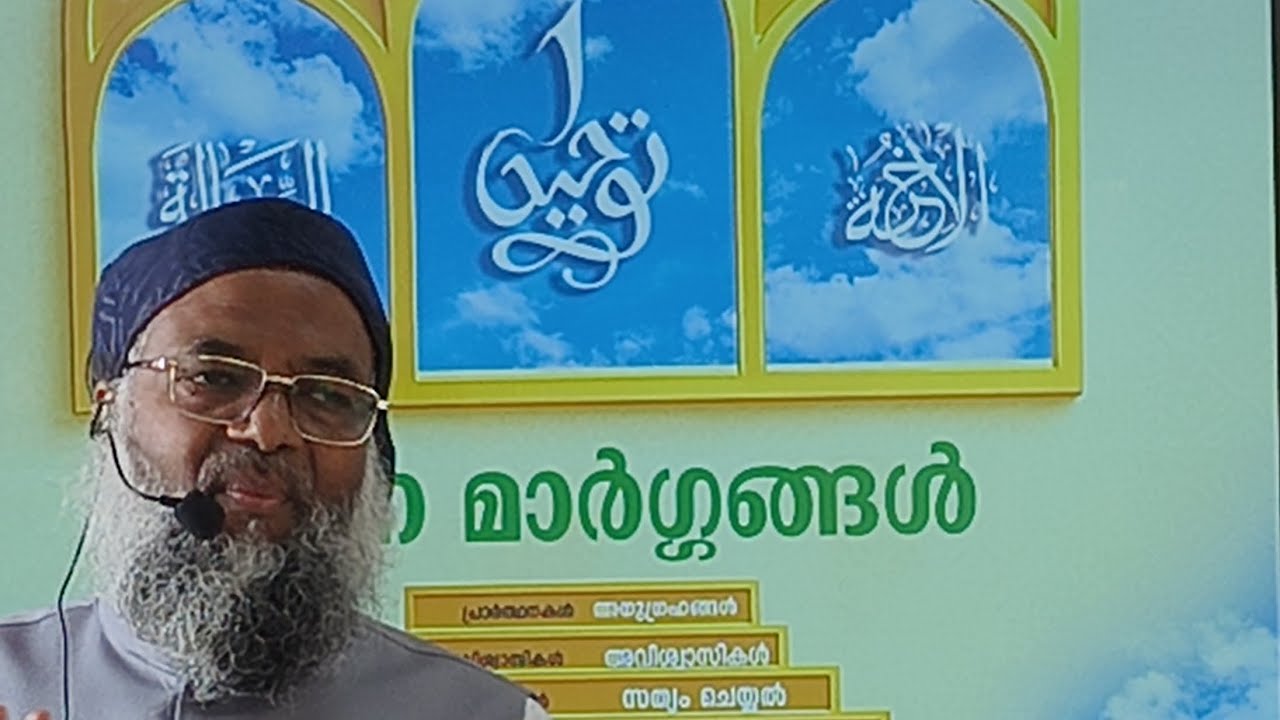 സാരസഹിതം ഖുർആൻ പഠിക്കാം 