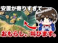 【荒野行動】安置が寄りすぎておもらし発狂WWWW