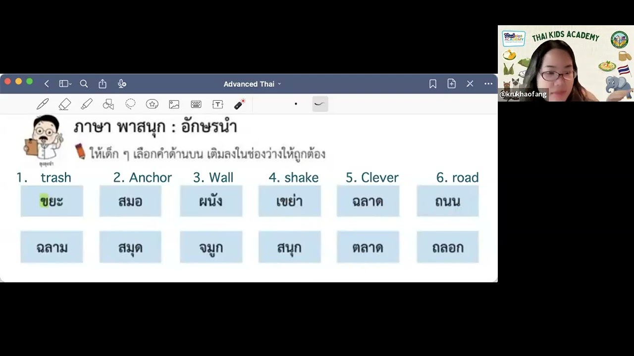 คลิปย้อนหลัง Week4 | กลุ่มเล็ก ครูข้าวฟ่าง | 22-2-2026