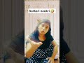sarkari naukri 🤣 #comedy #funny #shorts #reels #viralshort #tranding #trandingshort #comedyshorts