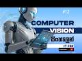 Computer Vision Sinhala Tutorial-12 Histograme Equalization #histogram #computervisionsinhala #ai