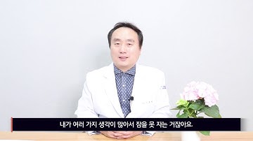 신경안정제 불면증약 성분과 비슷한가요?