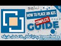 How To Place an Ad on Expatriates | expatriates.com | DIO Pakistan
