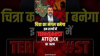 Chitra ka Mangal: Political Unrest &amp; Riots Foreseen? | August Onwards until? | Prashant Kapoor