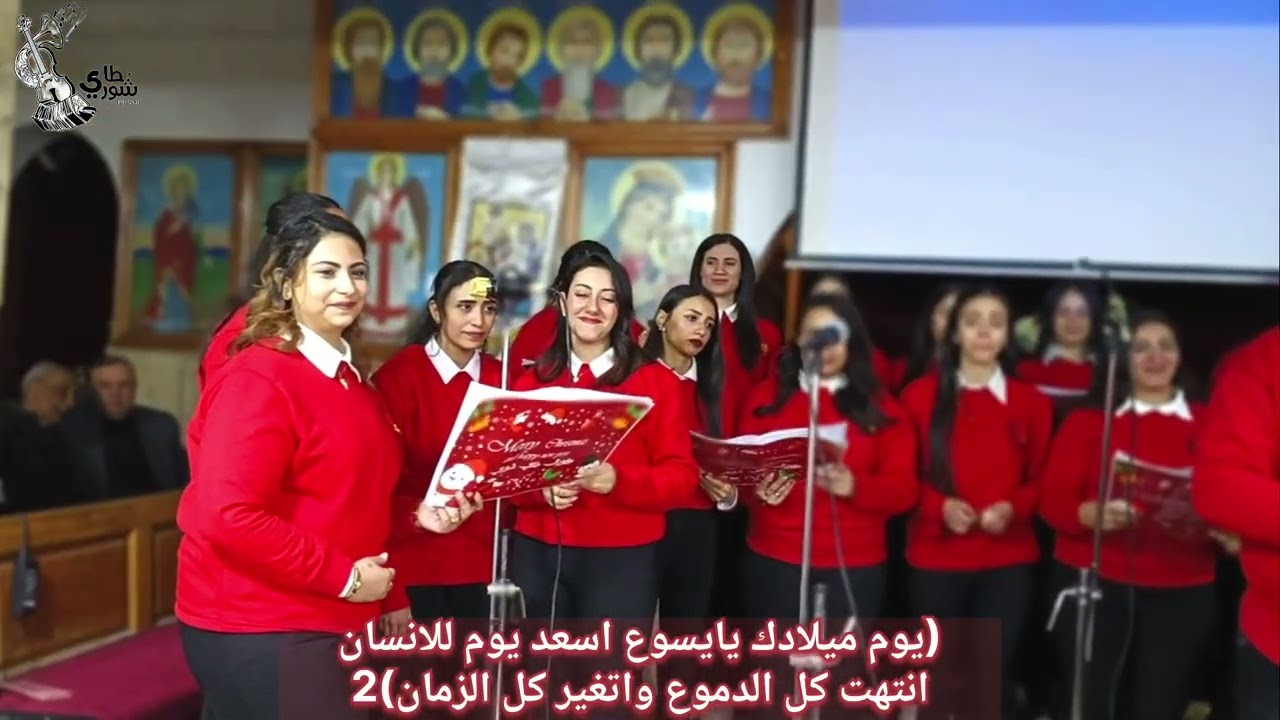 ترنيمه/يوم ميلادك يا يسوع أداء🎤إسحق عصام.تصوير 🎥مارينا فرج مونتاج🎞️إنچي رميله