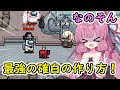 【Among us】最強の確白の作り方!茜ちゃんの宇宙日記36【VOICEROID実況プレイ】【なのそん】