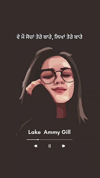 LAKE BY AMMY GILL 🎶✨