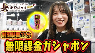 桃月なしこ、ガシャポンでもしっかり神引きしていくぅ!!