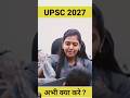 #upsc #jeemains #ias #motivation #automobile #ips #upsccseexam #upscexam #civilservicesinterview