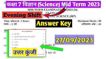 Evening Shift Class 7 Science/Vigyan Answer Key 2023 (27/09/2023) cbse answer key class 7 science