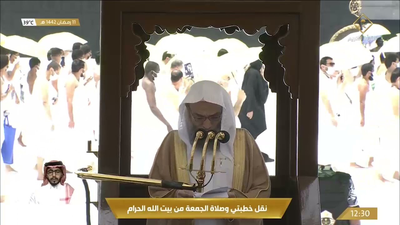 خطبة الجمعة من الحرم المكي الشيخ فيصل غزاوي 11 رمضان 1442 هـ - الاسلام والصيام