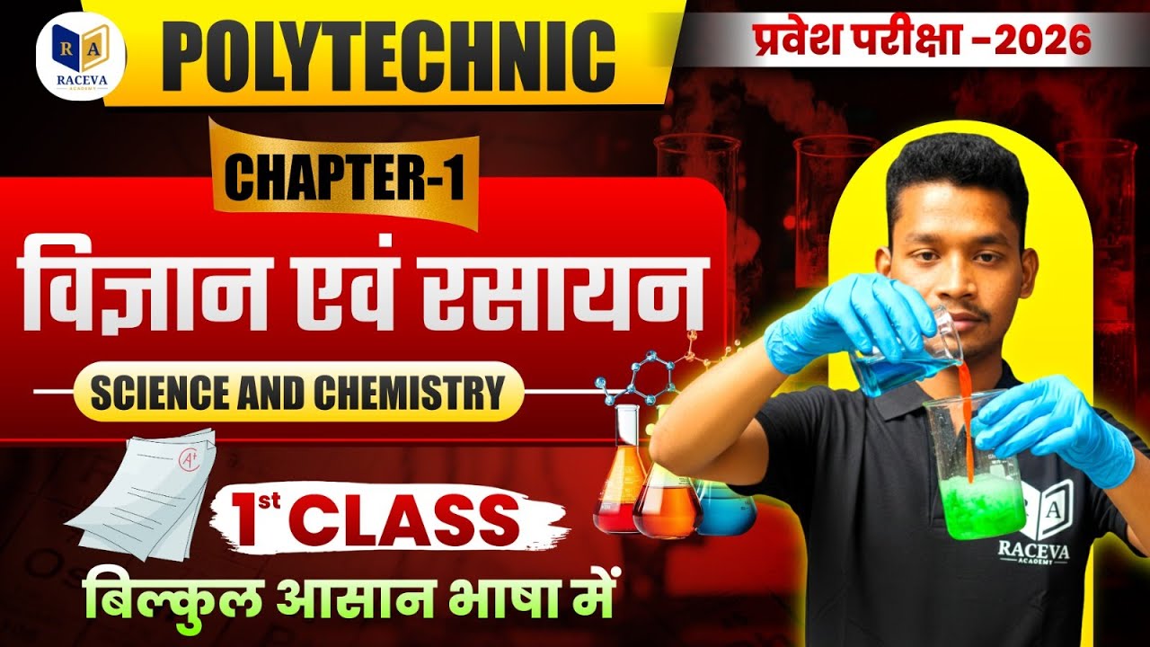 Polytechnic Entrance Exam 2026 | Complete Science & Chemistry Chapter-1 By Raceva Academy