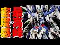 【世界で爆売れ】パーツ1108個で作る最高峰プラモが大変！｜SKY DEFENDER 天幕