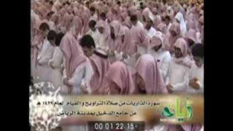 الشيخ ياسر الدوسري وتلاوة لسورة الذاريات