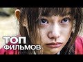 10 ФИЛЬМОВ С ВОСТОЧНЫМ КОЛОРИТОМ!