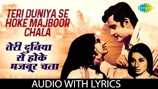 Teri duniya se hoke majboor chala with hindi & english lyrics sung by
kishore kumar from the movie pavitra papi. song: albu...