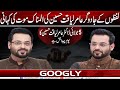 Lafzon Kai Jadugar Amir Liaqat Hussain Kei Alamnak Maut Kei Kahani Googly News TV Lafzon Kai Jadugar Amir Liaqat Hussain Kei Alamnak Maut Kei Kahani Googly News TV