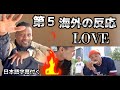 C.O.S.A. × KID FRESINO - LOVE (Prod by jjj) 【海外の反応】