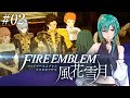 【#02 ファイアーエムブレム風花雪月】ヒルダと幸せになりたい【にじさんじ/緑仙】