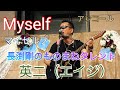 Myself(マイセルフ) 英二(エイジ)「長渕剛のモノマネタレント」 アンコール曲 サンエー那覇メインプレイス8(1回目ステージ)
