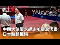 中國海警進入金門水域