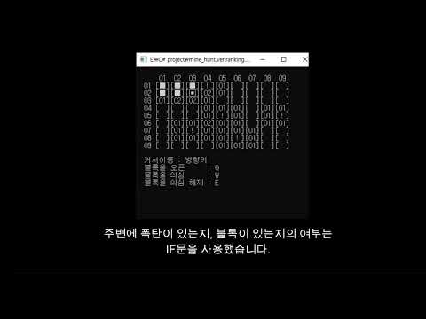 게임 프로그래밍 C# 콘솔 포트폴리오 '지뢰찾기' | 게임학원 | 게임아카데미