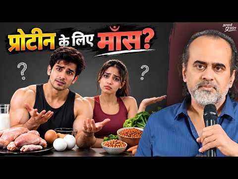 पौधों में भी जान है, तो माँस खाना गलत क्यों? || आचार्य प्रशांत