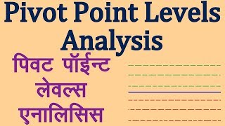 Pivot Point Levels Technical Indicator Analysis in Hindi. Technical Analysis in Hindi