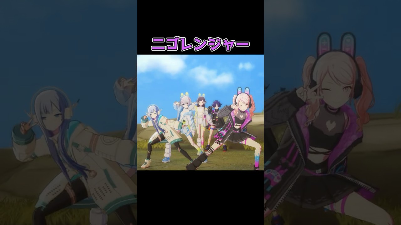 【プロセカ】これが本物のニーゴ戦隊ニゴレンジャーですか？【卑怯戦隊うろたんだー】#Shorts