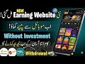 New Online Earning Website 2026 | New Online Work in Pakistan | #OnlineEarning