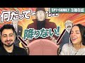 Overseas Reactions Spy X Family Season 3 Episode 8 The Tension Is Completely Gone Australia