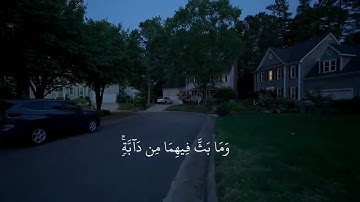 ﴿وَهُوَ الَّذي يُنَزِّلُ الغَيثَ مِن بَعدِ ما قَنَطوا﴾ تلاوة جميلة سورة الشورى القآرئ ياسر الدوسري