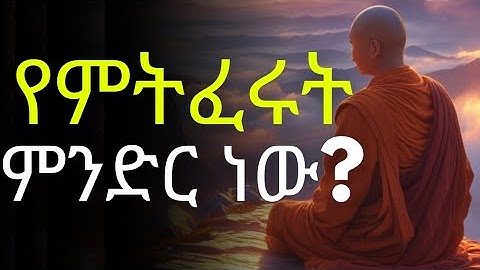 ከፍርሃት ነፃ ሁኑ! | ካነበብኩት | Fearless Living: Embrace Courage and Conquer Your Fears