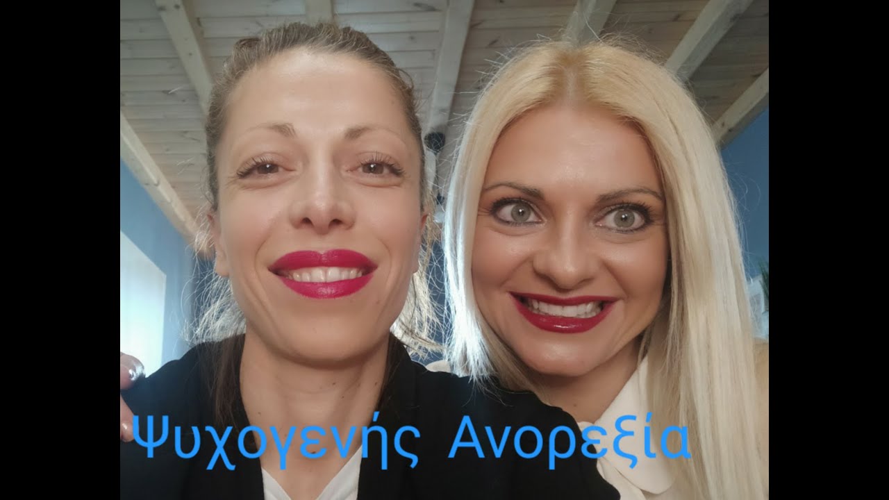 Ψυχογενής Ανορεξία | Ψυχοθεραπεύτρια μας αναλύει τα αίτια και μας συμβουλεύει πως να το χειριστούμε!