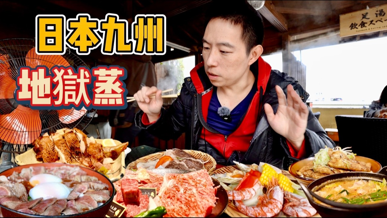 日本九州5天4夜10家店！溫泉