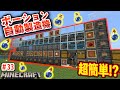 【マイクラ】全種類自動ポーション台作ったら便利すぎた！！#33