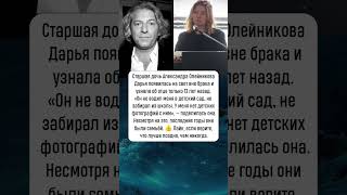 Внебрачная Дочь Олейникова Узнала Об Отце Только 13 Лет Назад