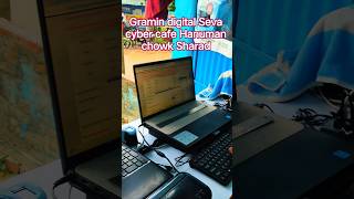 #CyberCafe #OnlineServices #DigitalIndia #Printout #Photocopy #CSC #InternetCafe #OnlineForm