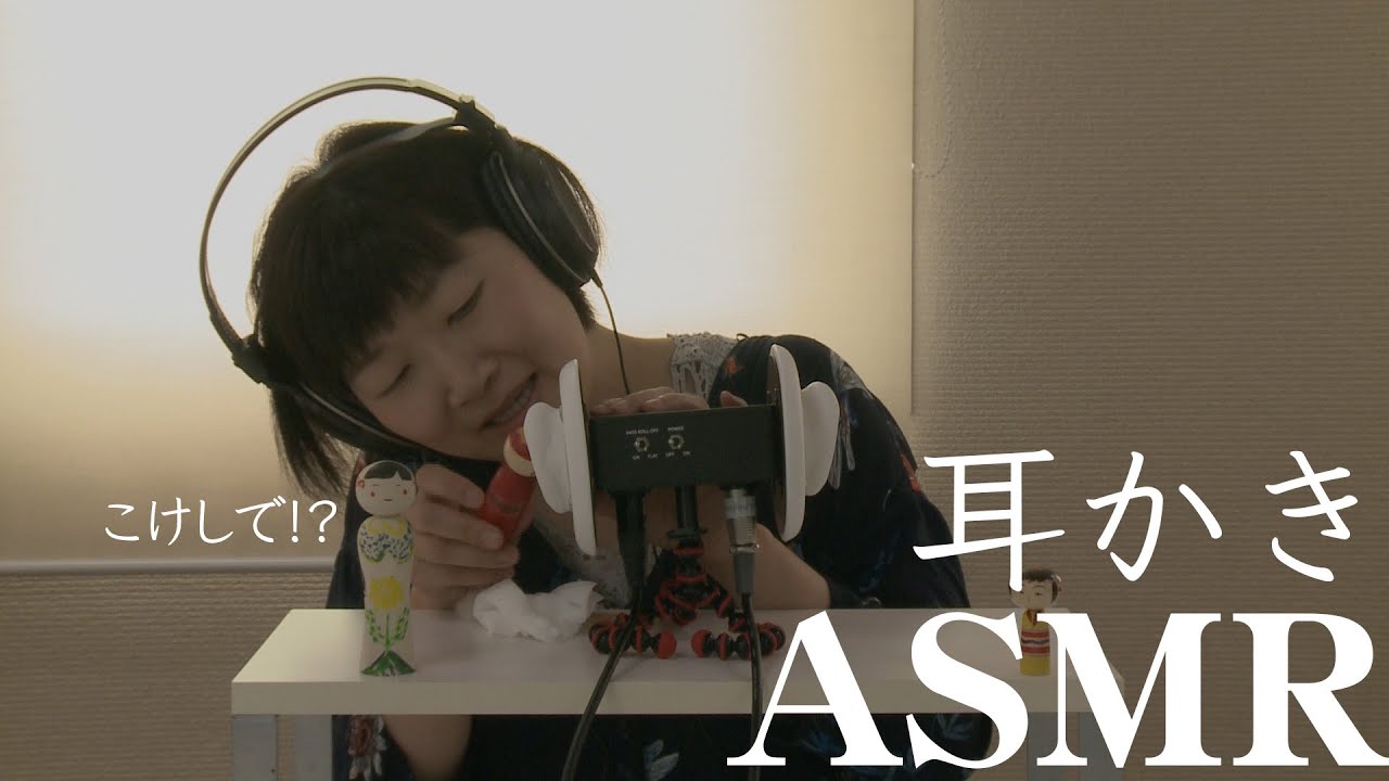 耳かき Asmr