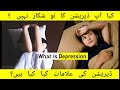 What Is Depression |Symptoms And Warning Signs of Depression/Anxiety | Urdu/Hindi